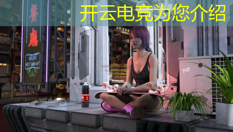 kaiyun·开云电竞为您介绍：英雄联盟企鹅电竞龙虾