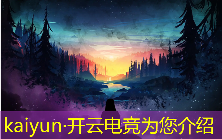 kaiyun·开云电竞为您介绍：17电竞俱乐部英雄联盟