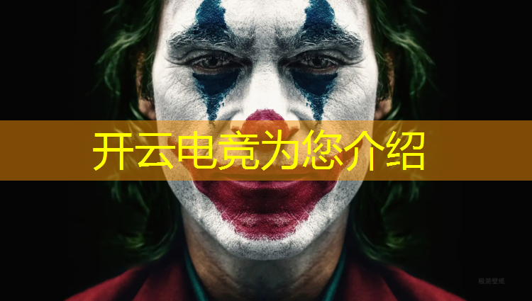 开云电竞为您介绍：电竞经理联盟点赞在哪点