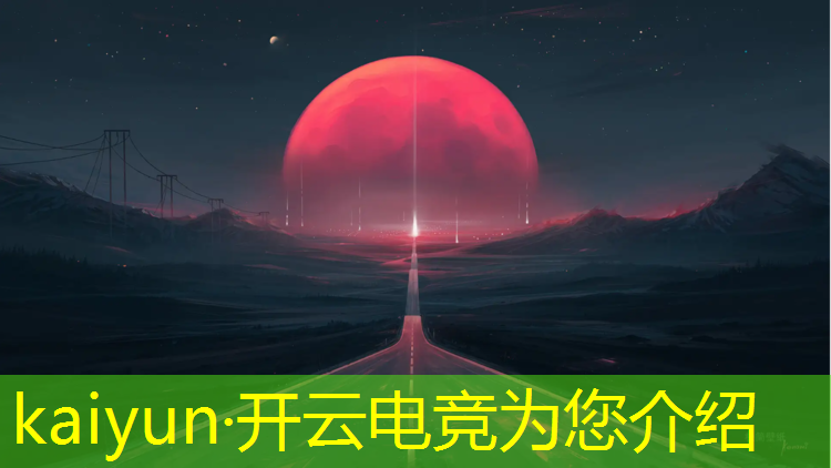 kaiyun·开云电竞为您介绍：电竞台球网咖综合体活动怎么做