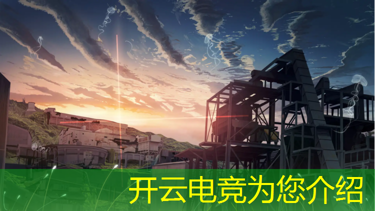 kaiyun·开云电竞为您介绍：河北英雄联盟电竞战队排名