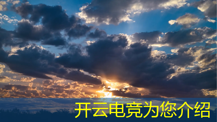 开云电竞为您介绍：电竞可以打英雄联盟吗手游