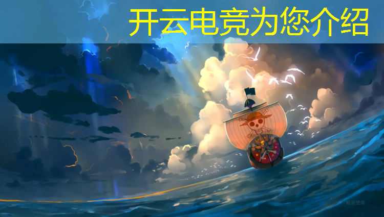 开云电竞为您介绍：光谷电竞联盟怎么样啊