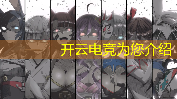 kaiyun·开云电竞为您介绍：电竞联盟选手身价排名榜