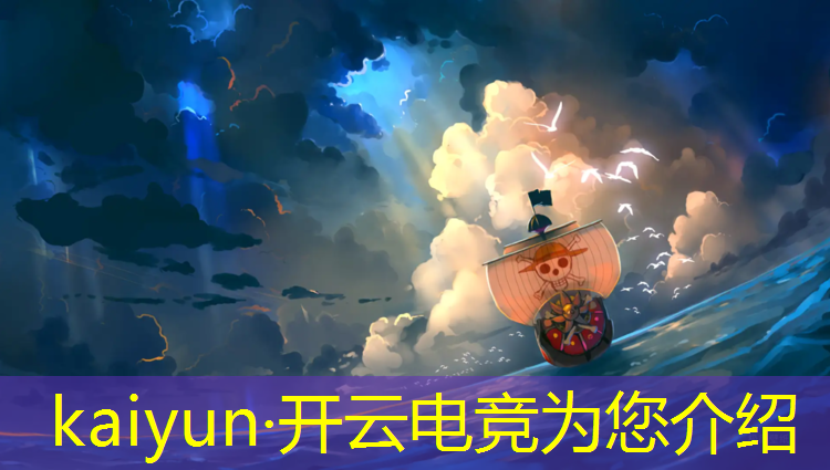 kaiyun·开云电竞为您介绍：电竞经理的联盟小考在哪里