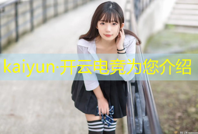 开云电竞为您介绍：电竞小黄鸭抽卡活动攻略