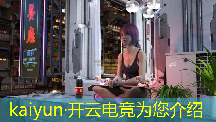 开云电竞为您介绍：电竞经理有tes活动吗