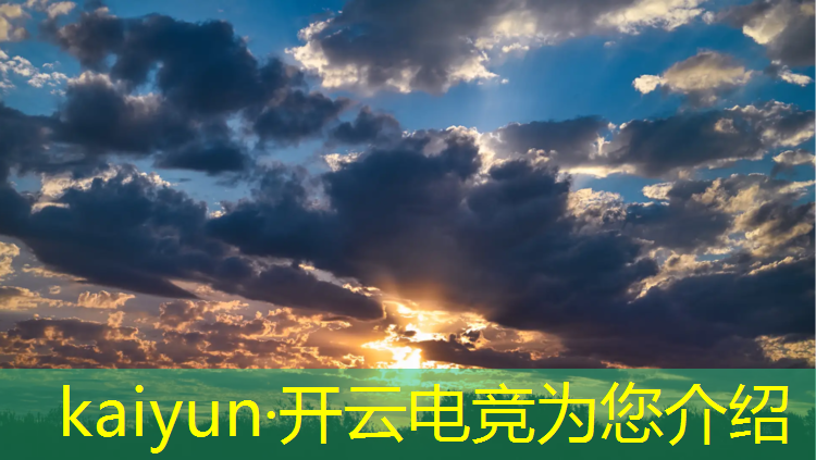 开云电竞为您介绍：2018最佳电竞赛事