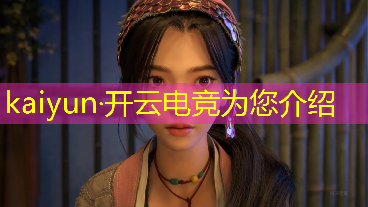 kaiyun·开云电竞为您介绍：企鹅电竞火线超值优惠活动