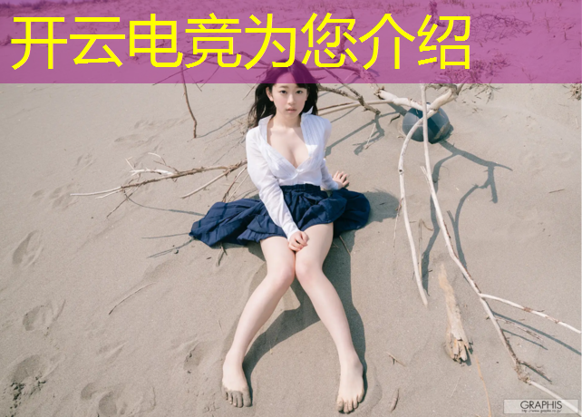 开云电竞为您介绍：大圣电竞赛事lD在哪里
