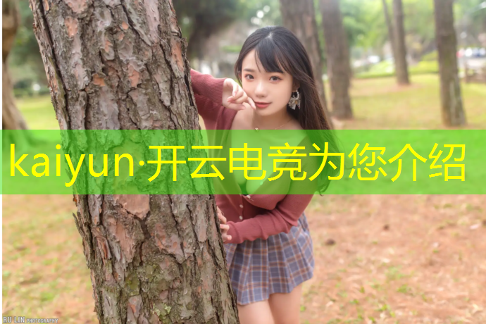 kaiyun·开云电竞为您介绍：上海英雄联盟手游电竞活动