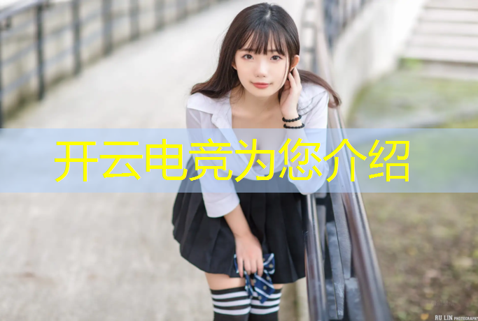 开云电竞为您介绍：swot电竞赛事利益
