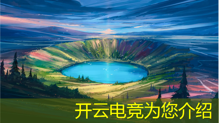 kaiyun·开云电竞为您介绍：岳麓区电竞馆团购活动时间