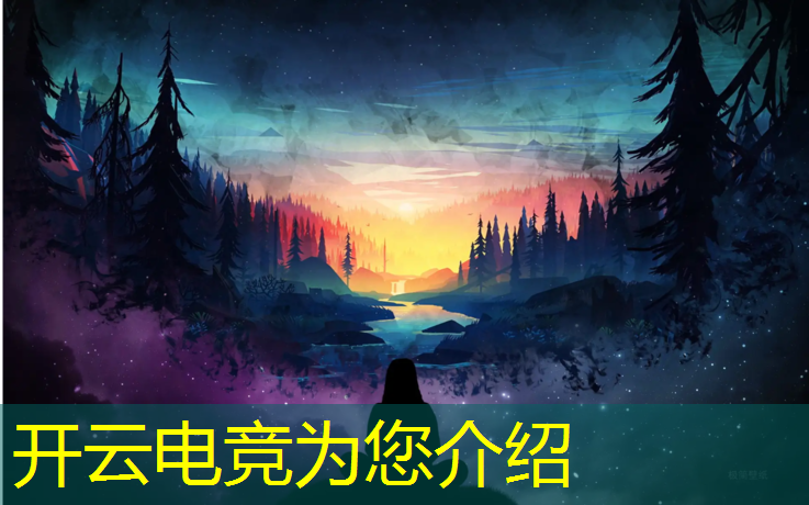 kaiyun·开云电竞为您介绍：全民电竞充值活动王者荣耀