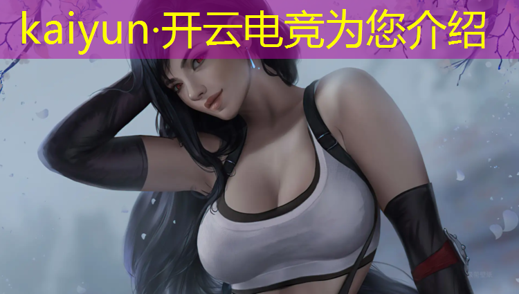 kaiyun·开云电竞为您介绍：哪个小学有电竞专业班级