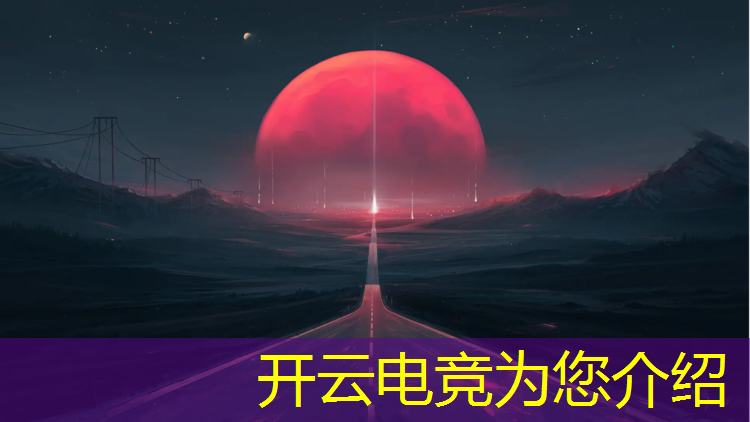 kaiyun·开云电竞为您介绍：沈阳有电竞专业的学院嘛