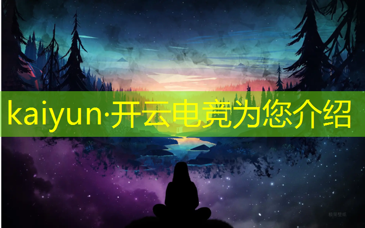 kaiyun·开云电竞为您介绍：电竞经理微信渠道活动策划